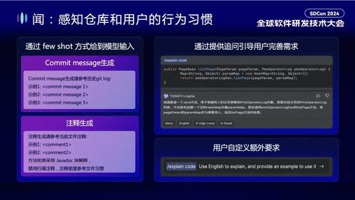 通義靈碼AI研發(fā)趨勢與效果提升實踐丨SDCon全球軟件技術大會演講全文整理