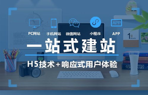 天津網(wǎng)站建設與軟件開發(fā)專家 為何易網(wǎng)科技值得信賴？