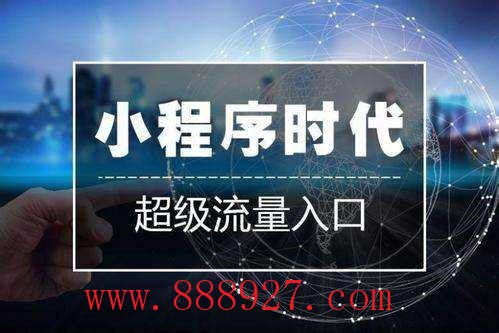 寶安開發(fā)一款小程序要多少錢？?jī)r(jià)格解析與技術(shù)推廣全攻略