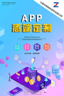 零零壹企業(yè)智能代還空卡支付系統(tǒng) 技術(shù)賦能下的南昌網(wǎng)站制作與軟件創(chuàng)新